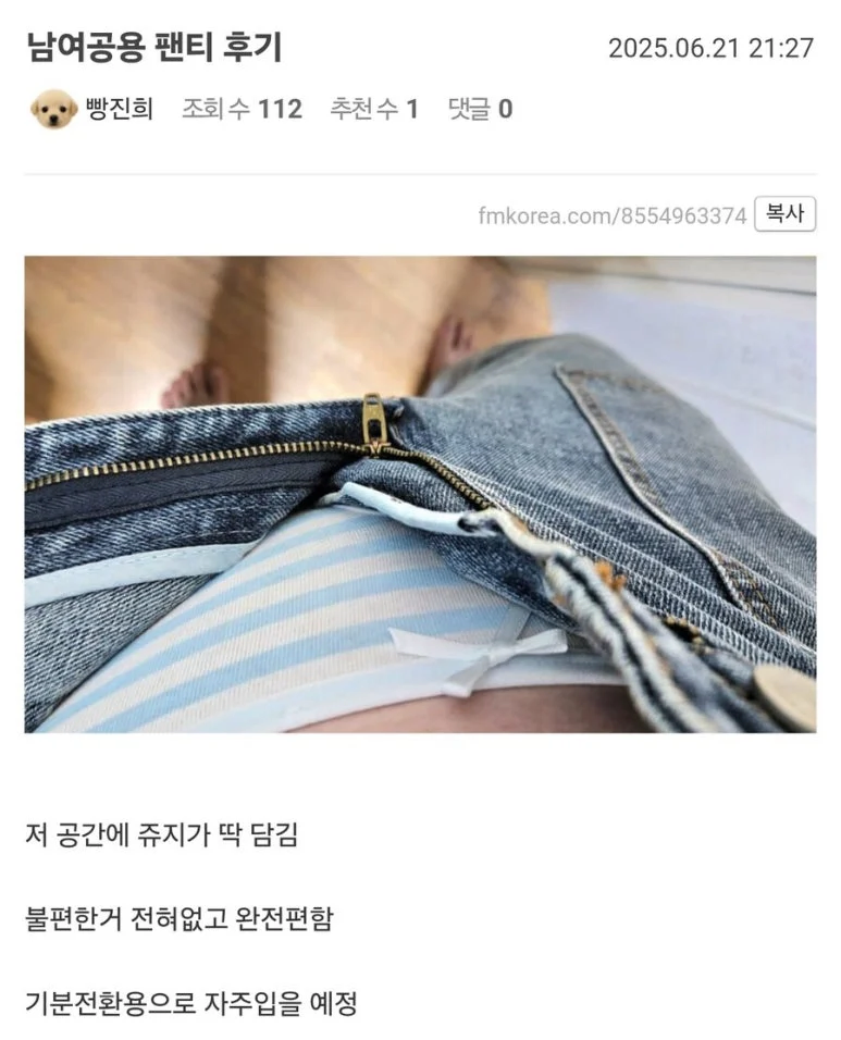 남녀 공용팬티 후기.jpe_1.webp