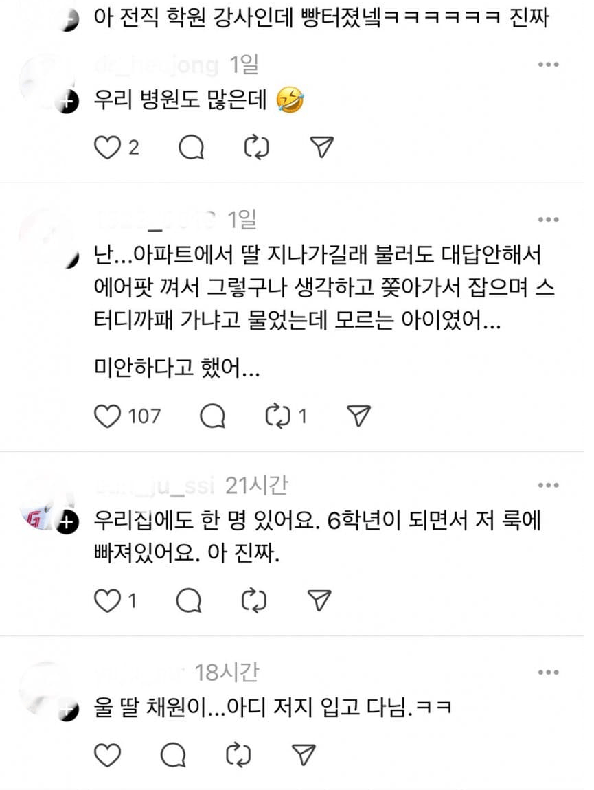 여중고딩 떡볶이패션.jpe_3.webp