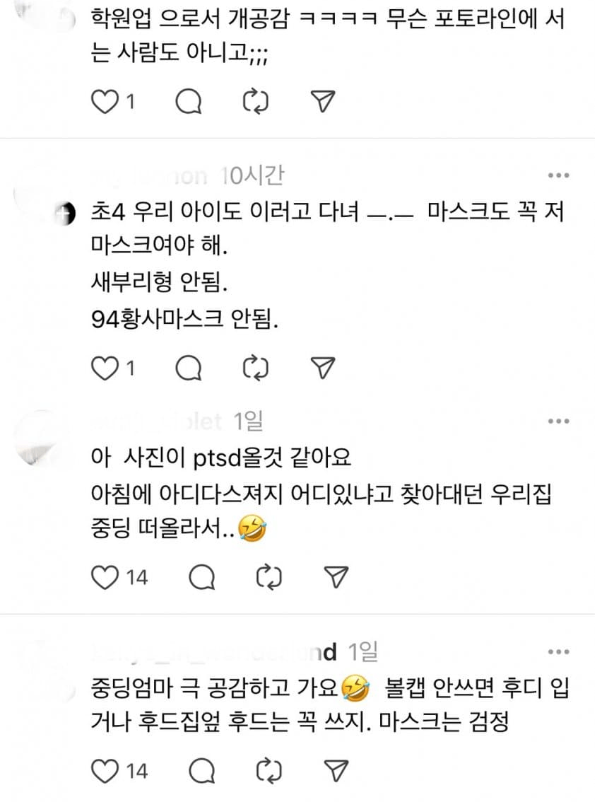 여중고딩 떡볶이패션.jpe_4.webp