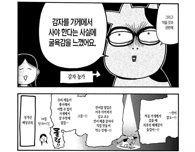 강연금 작가가 도쿄가서 굴욕을 느꼈다는것_1.jpg