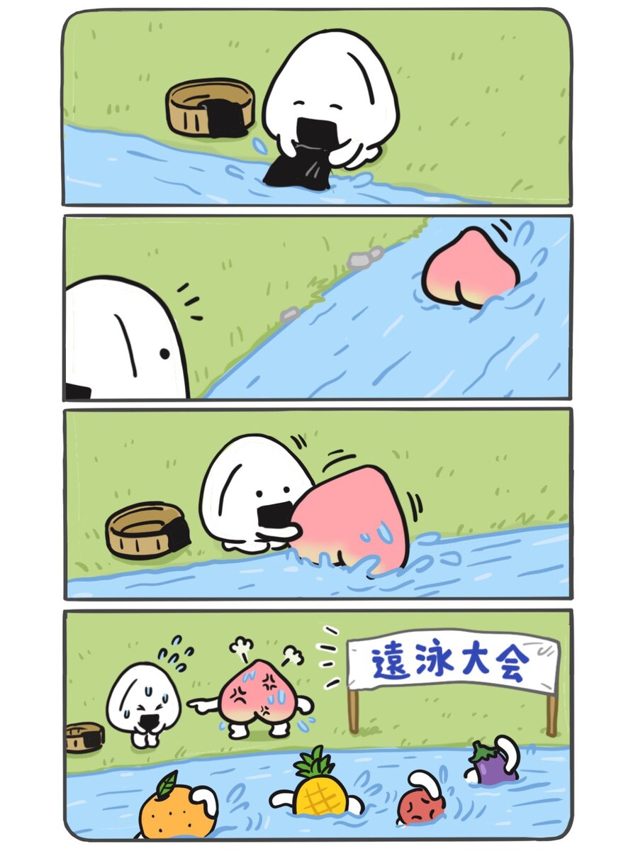 강에서 빨래하는데 복숭아가 떠내려왔어요_1.jpg