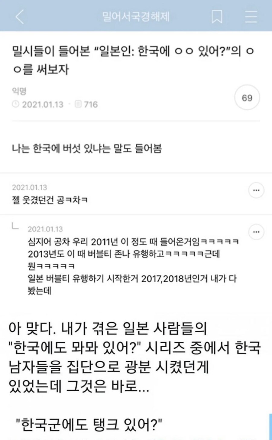 ???: 한국에도 ○○가 있어?_14.jpg
