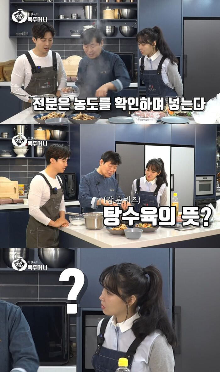 이연복이 설명하는 탕수육의 뜻.jpg_4.jpg