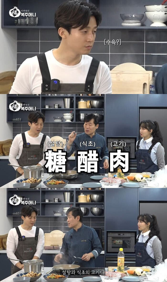 이연복이 설명하는 탕수육의 뜻.jpg_5.jpg