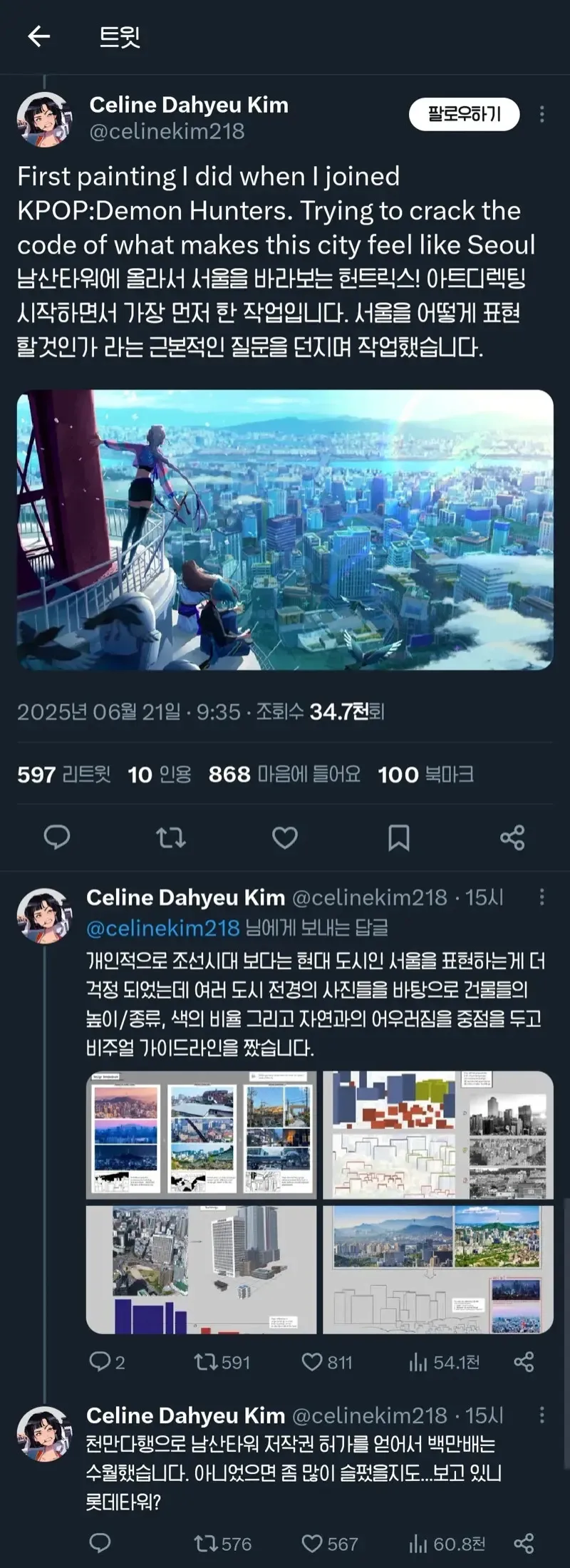 ???:롯데타워는 한국의 랜드마크가 되기 위해 짓는다_1.webp