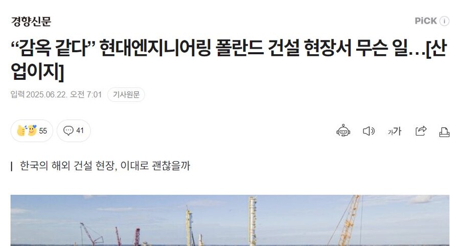 폴란드에서