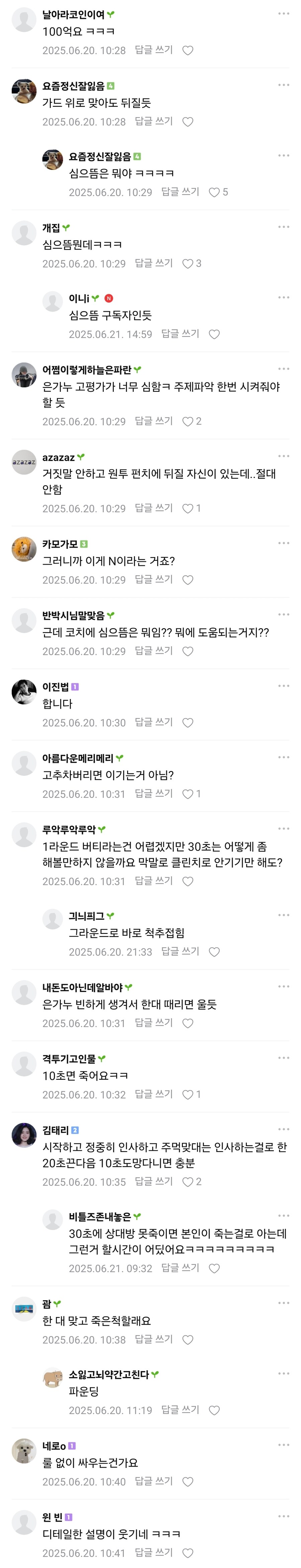 5대5로 갈리는 은가누 황밸 게임_2.jpg
