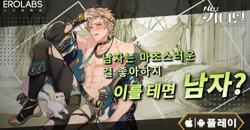 남자는 마초스러운 걸 좋아하지?_1.jpg