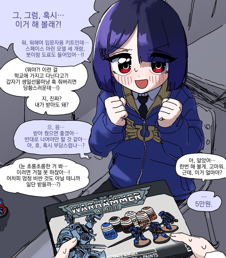 오오모양은 워해머를 좋아해!_16.jpg