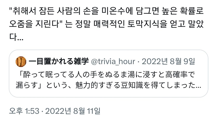 쓸모없는데 매력적인 토막지식_1.jpg
