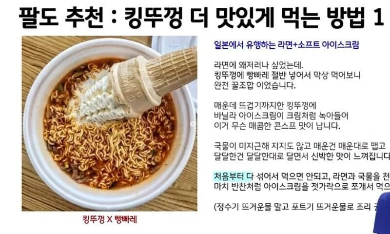 일본에서 이상하게 유행중인 왕뚜껑_1.jpg