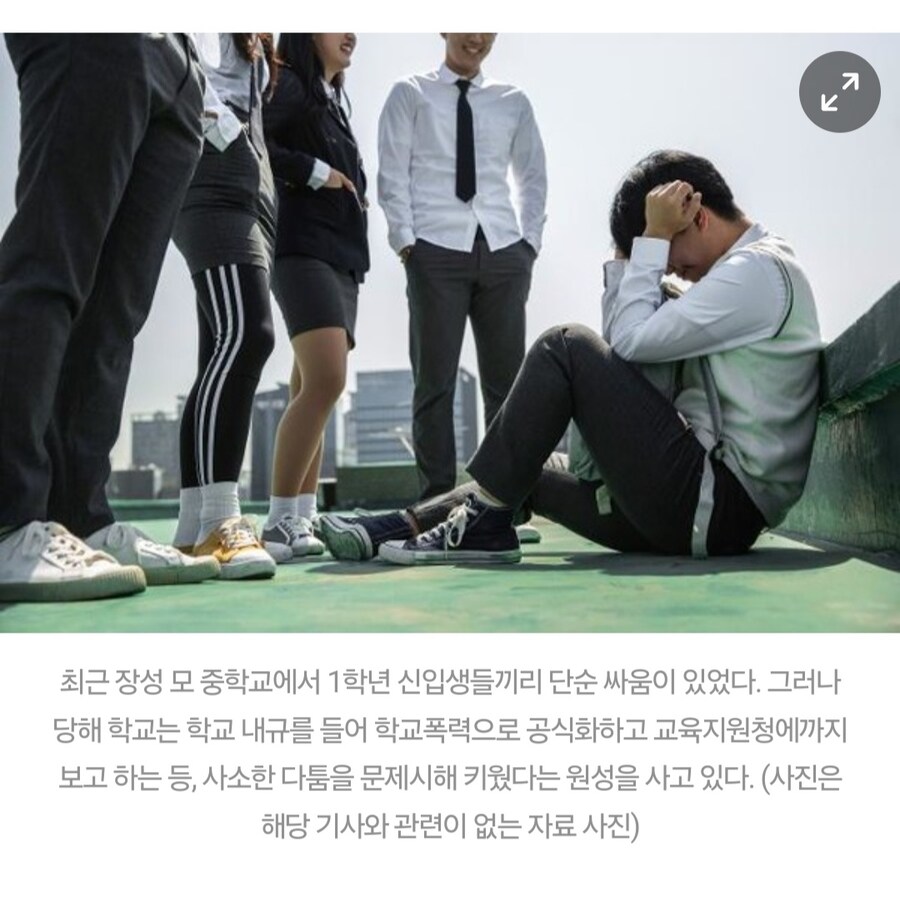 단순 맞짱도 학폭으로 취급해야 하는가.jpg_2.jpg