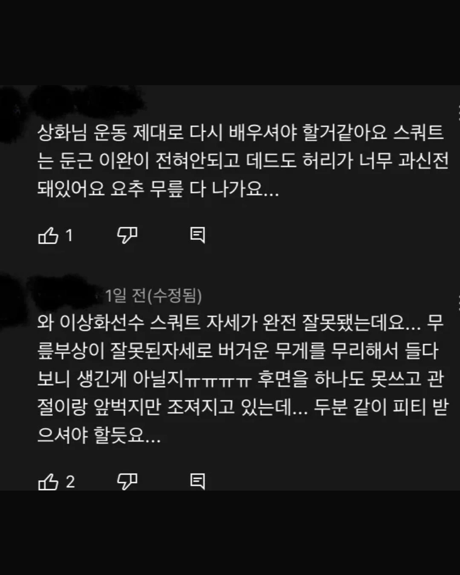 국가대표의 스쿼트_2.webp