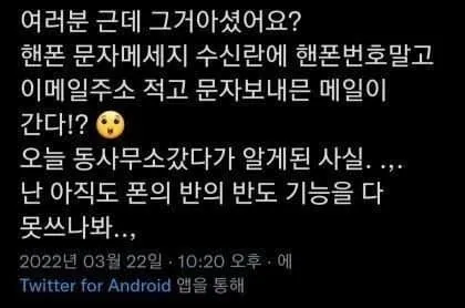 MZ세대 90%는 모르는 핸드폰 기능_1.webp