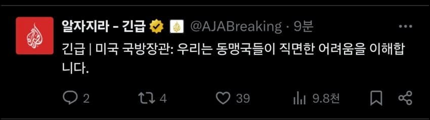 미 국방장관: 우리는 동맹국들의 어려운 상황을 이해한다._1.jpg