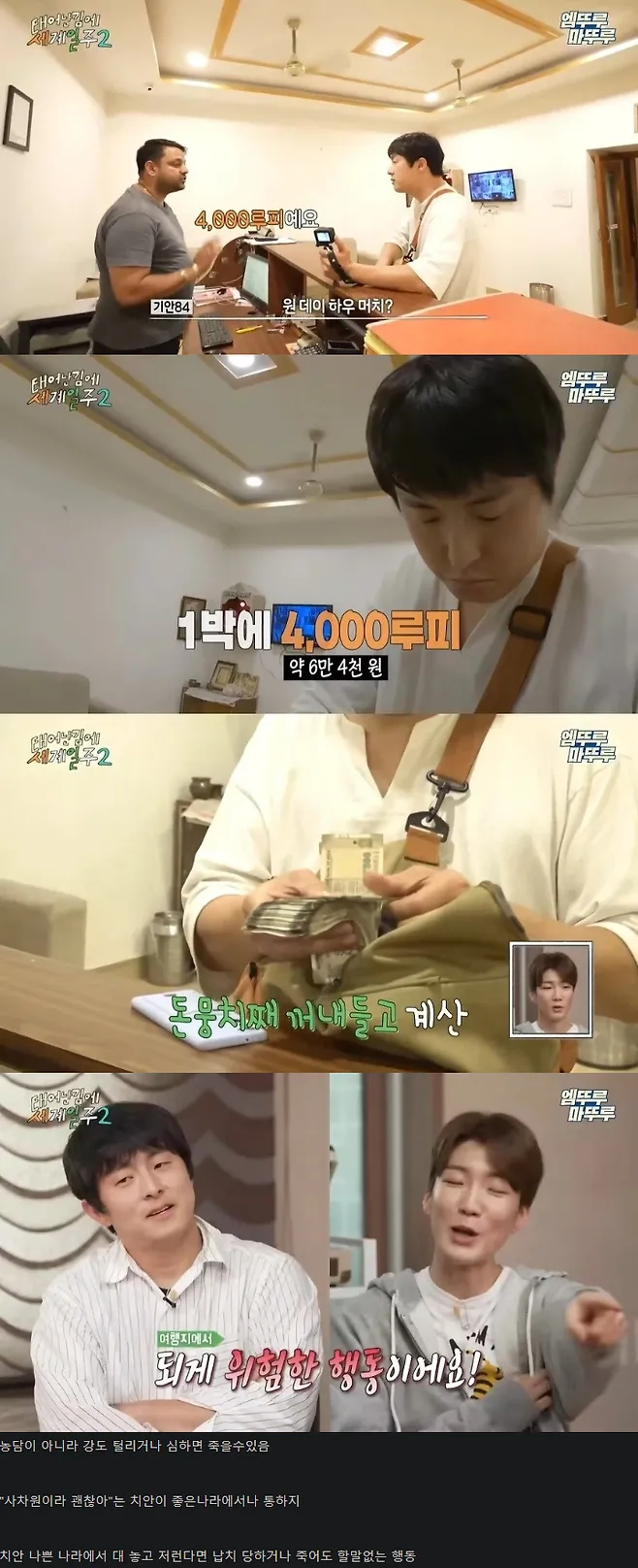 해외여행할때 절대 하면 안되는 행동._1.webp