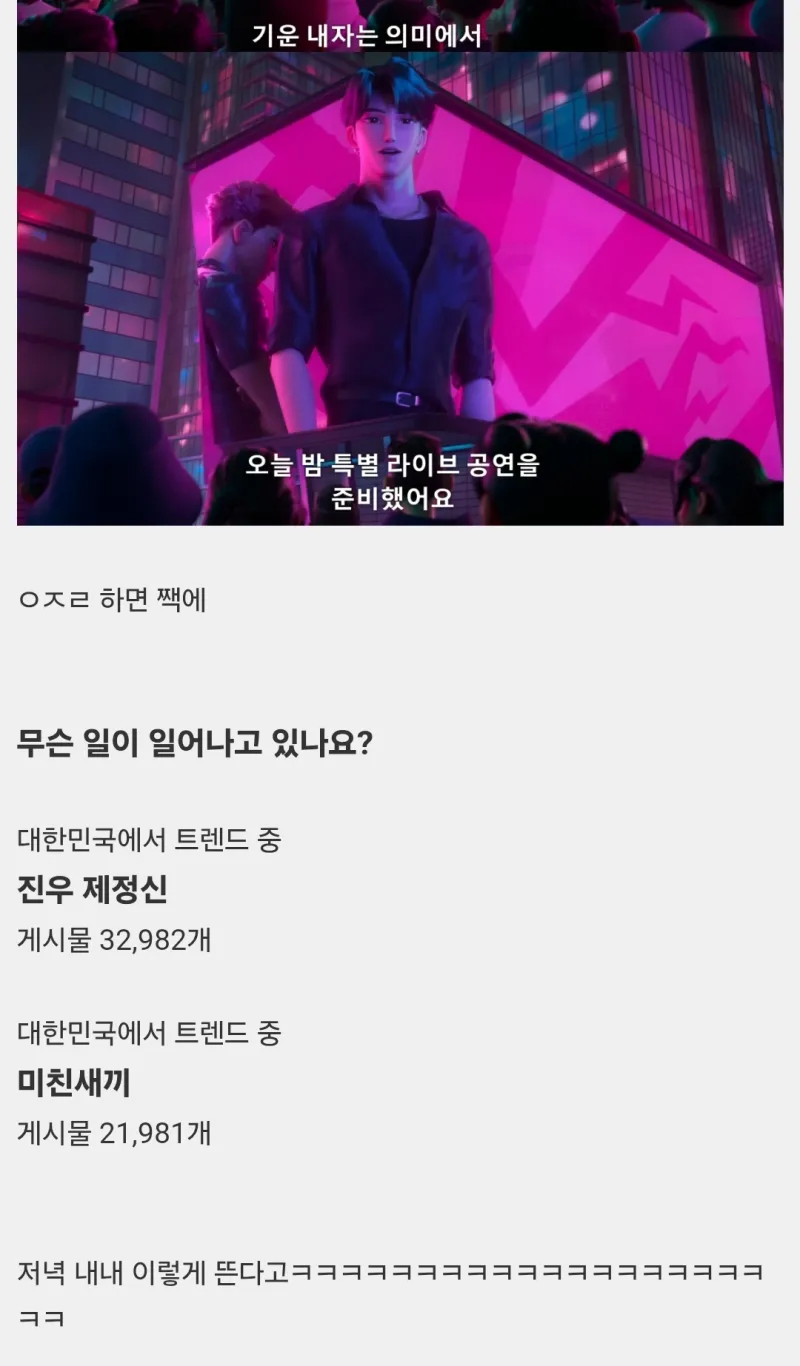 케이팝)실제였다면 정신 아찔해졌을 아이돌 언급_2.webp