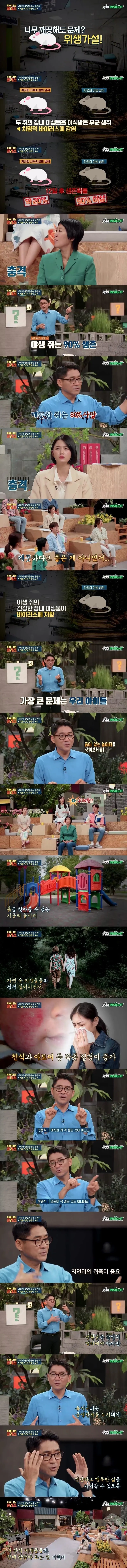 아이를 깨끗한 곳에서만 키우려 하지 마세요._2.webp