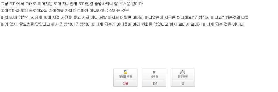동로마가 그냥 로마인 이유_1.png