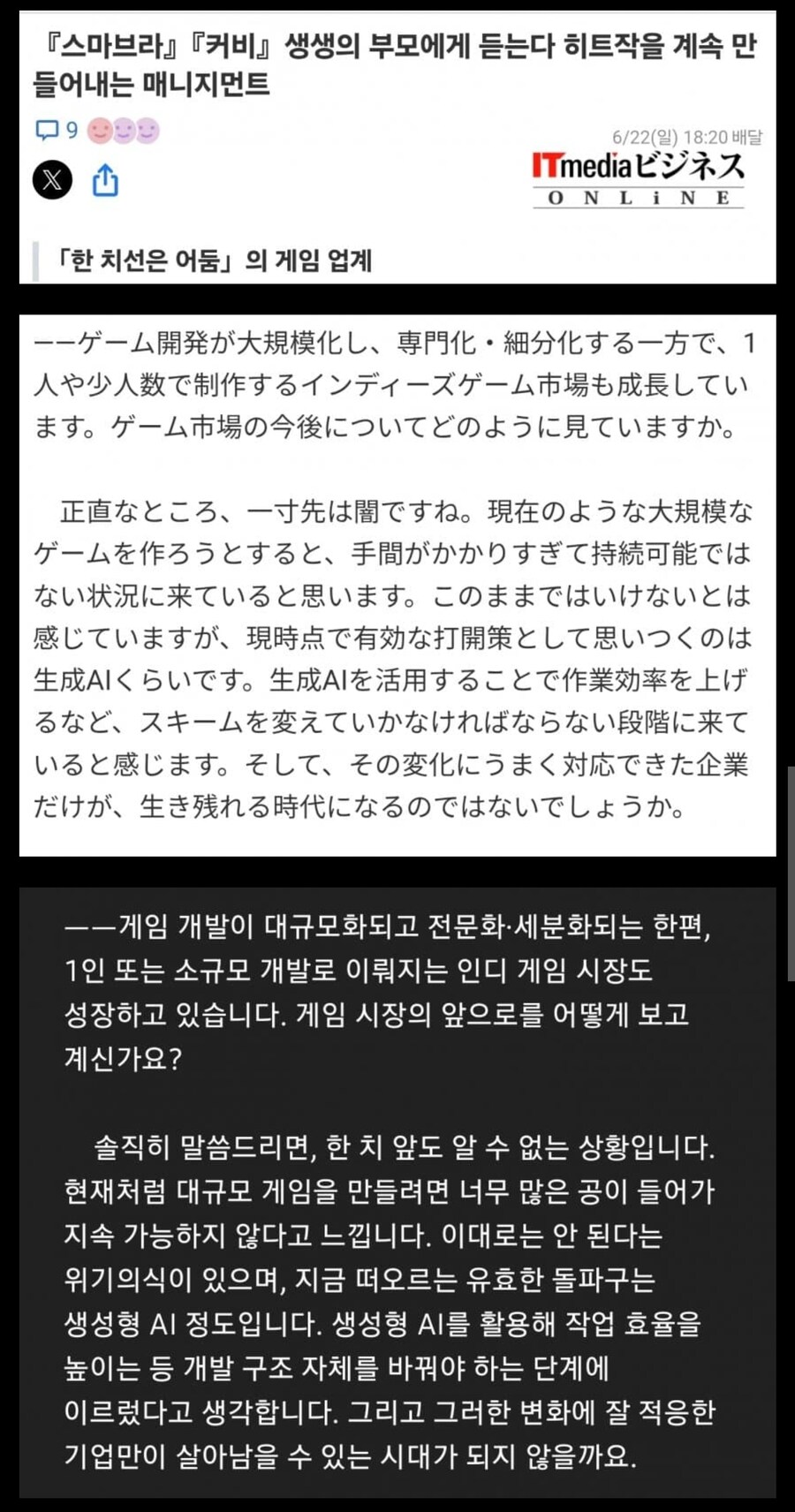 커비, 대난투 개발자