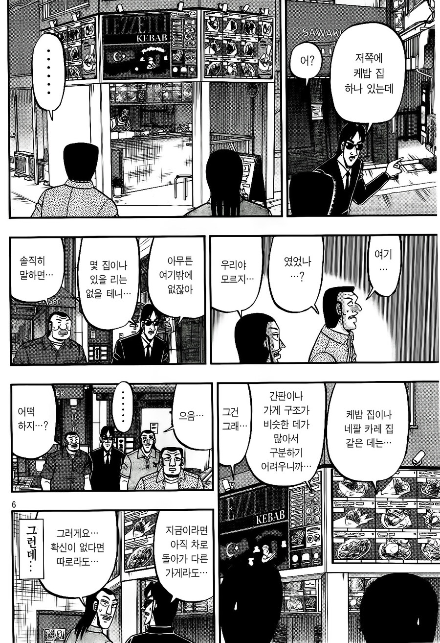 기억안나는 케밥집을 찾아서_6.jpg
