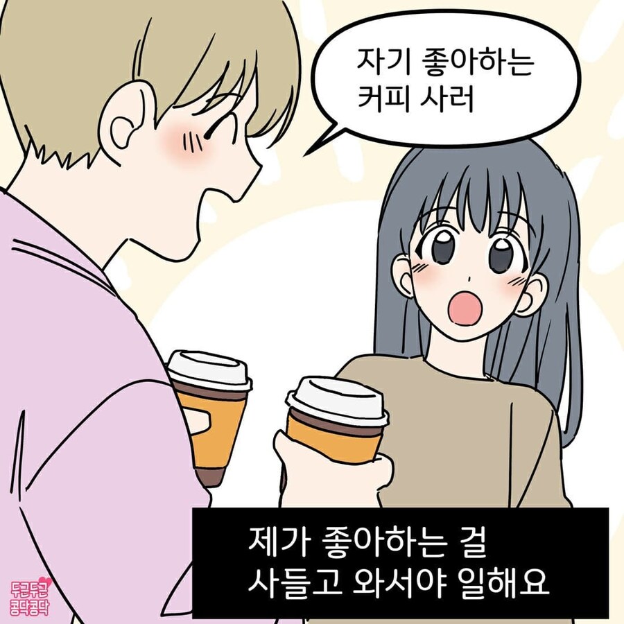 남편이 저한테 너무 잘해줘요_5.jpg
