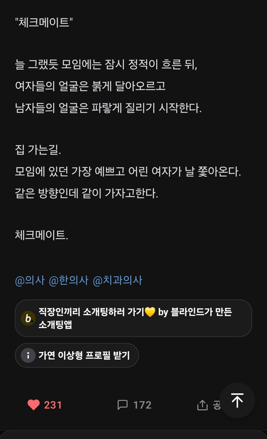 블라인드에서 난리난 현대차 직원...jpg_3.jpg