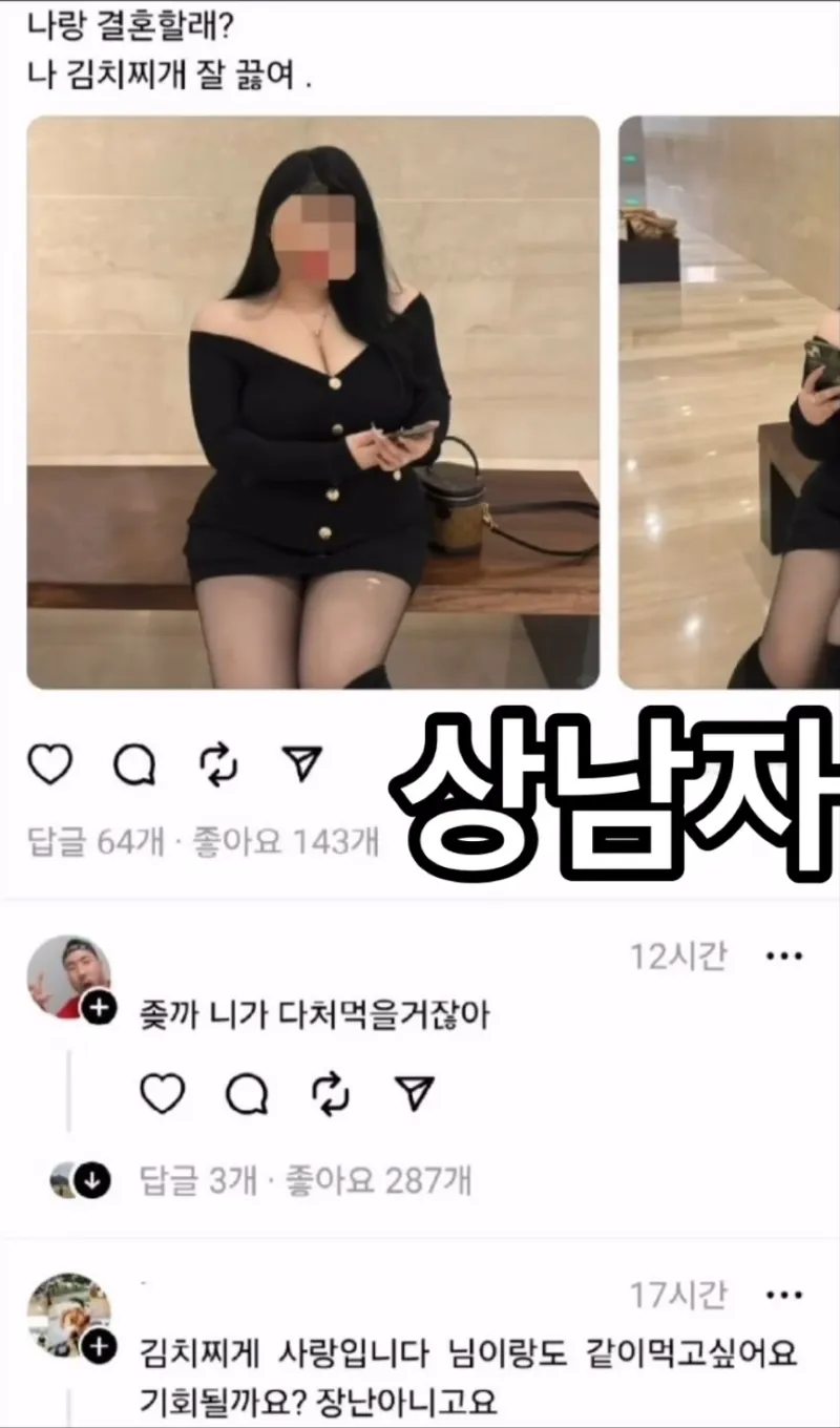 나랑 결혼할래? 나 김치찌개 잘 끓여_1.webp