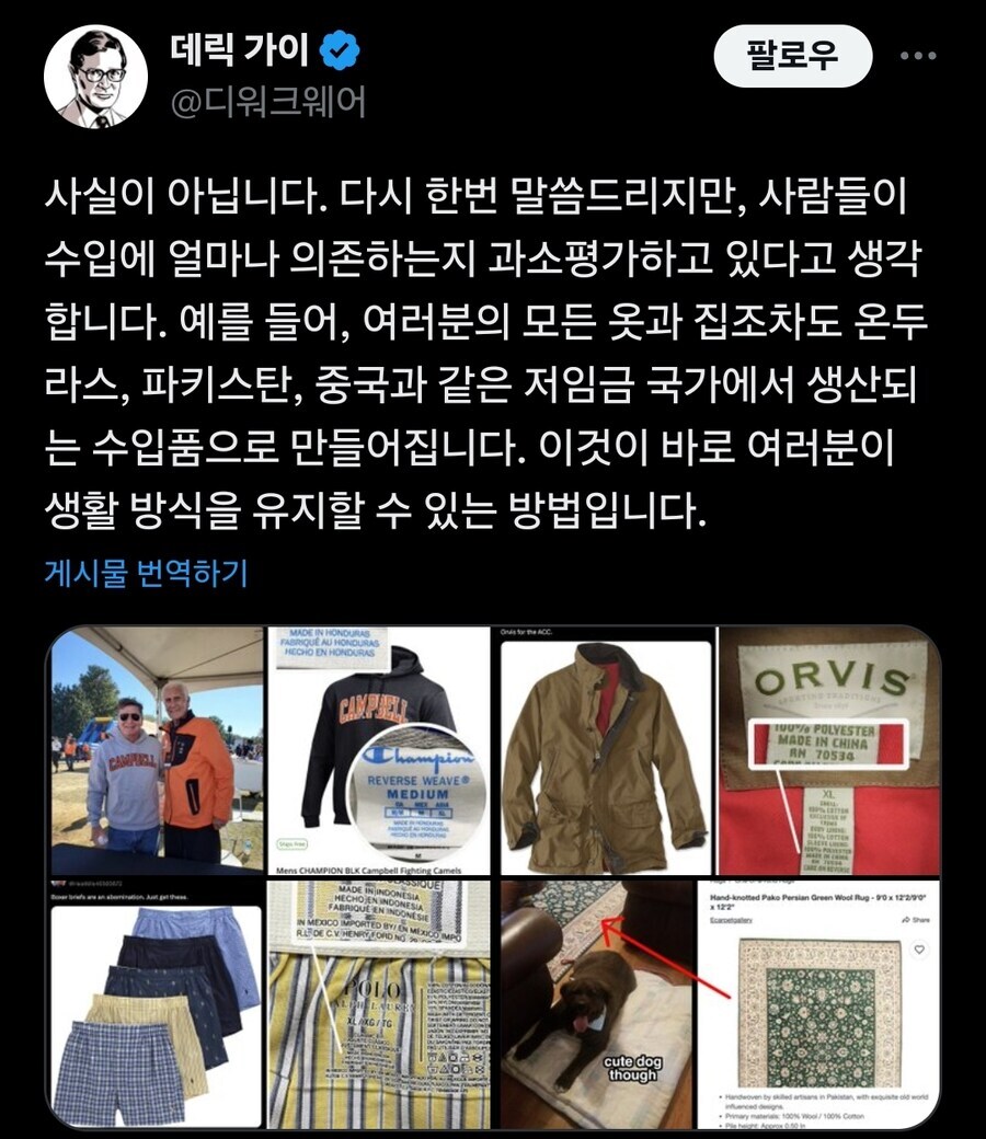 자기는 싸구려 옷 안입어서 관세 상관없다는 마가야로_2.jpg