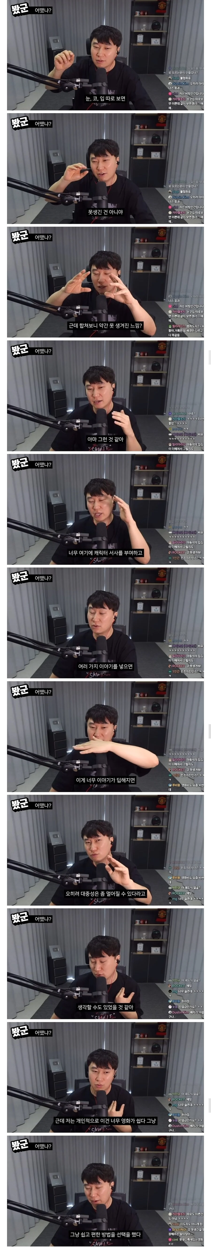 데몬 헌터스에 C등급을 매긴 단군_3.webp