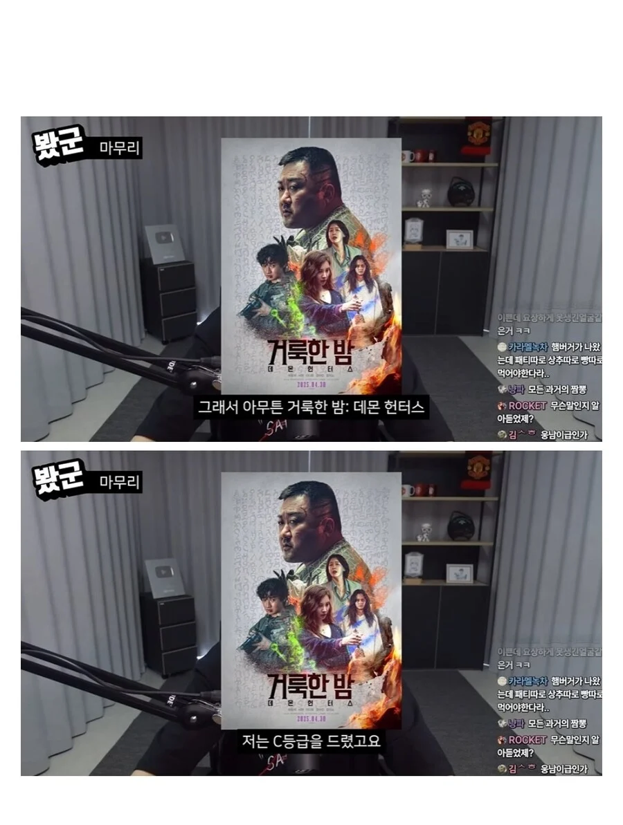 데몬 헌터스에 C등급을 매긴 단군_6.webp
