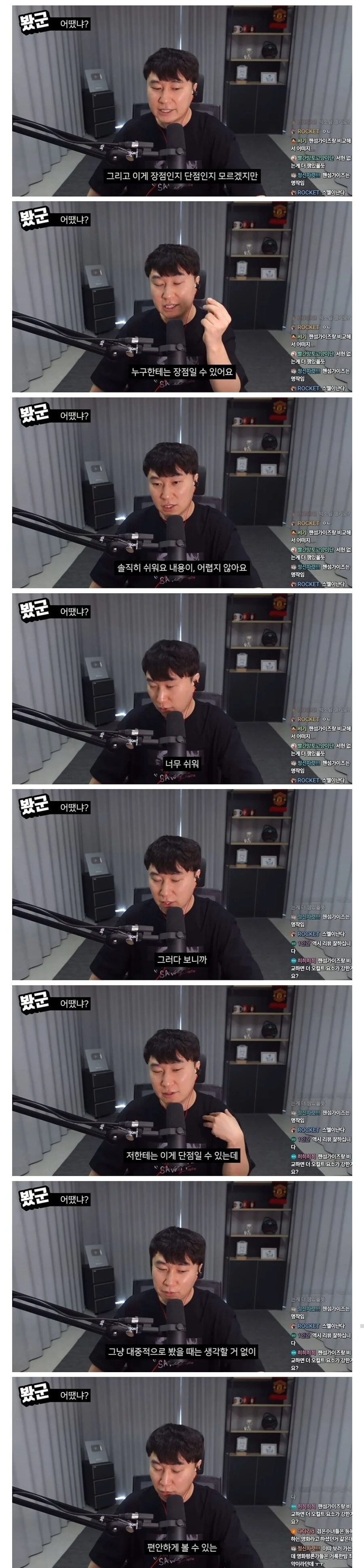 데몬 헌터스에 C등급을 매긴 단군_1.webp