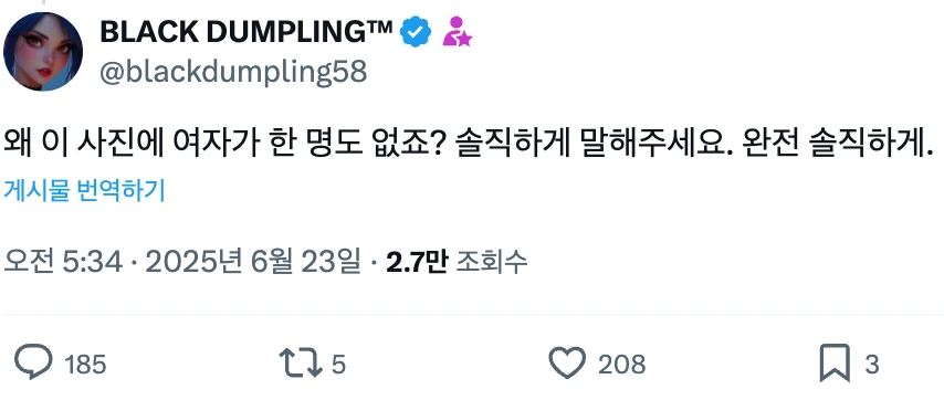 테슬라 AI 개발팀에 왜 여자 없냐는 댓글에 달린 드립.JPG_2.webp