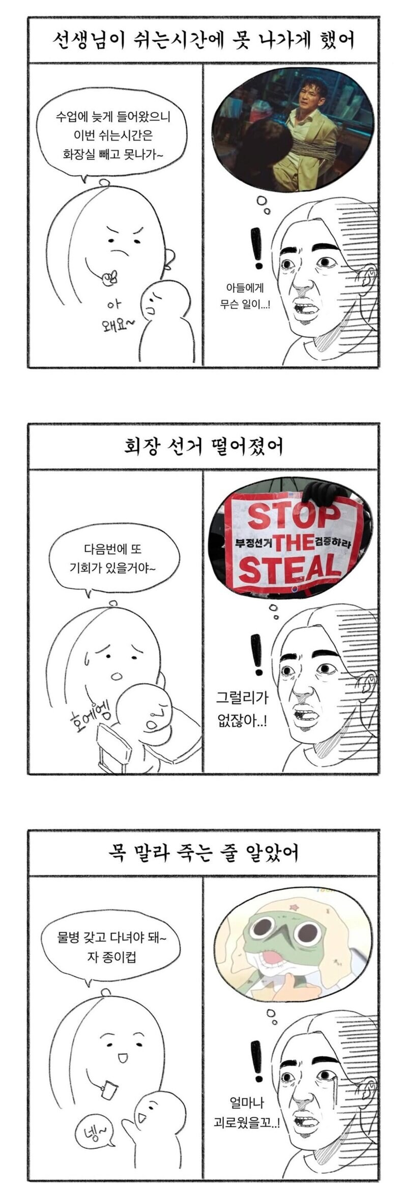 초등학교 교사와 일부 학부모의 시선 차이.jpg_1.jpg