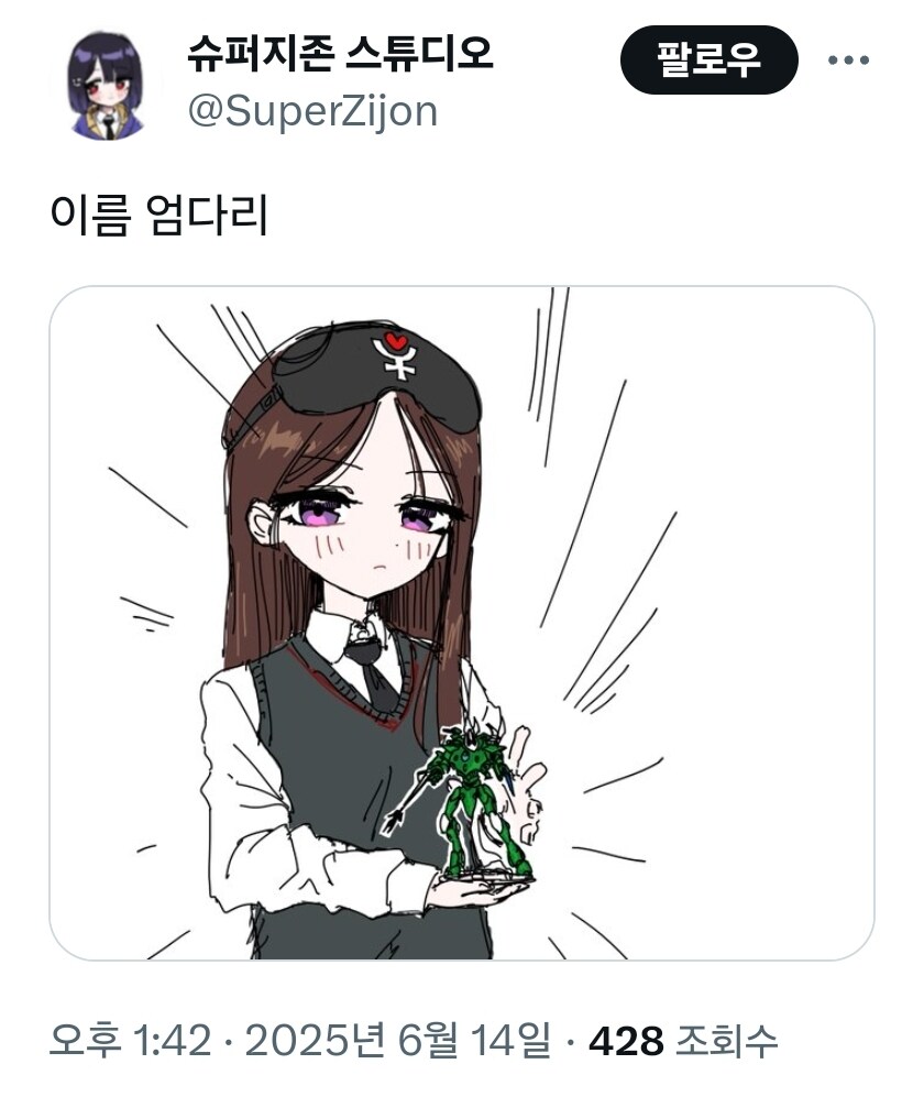옆자리 오오모양은 워해머를 좋아해!_27.jpg