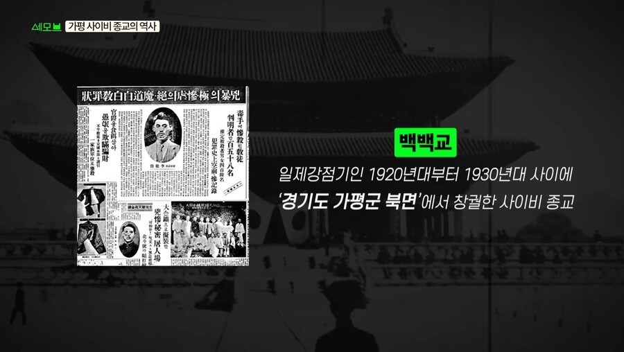 사이비 종교들이 본부로 선호한다는 곳_2.jpg