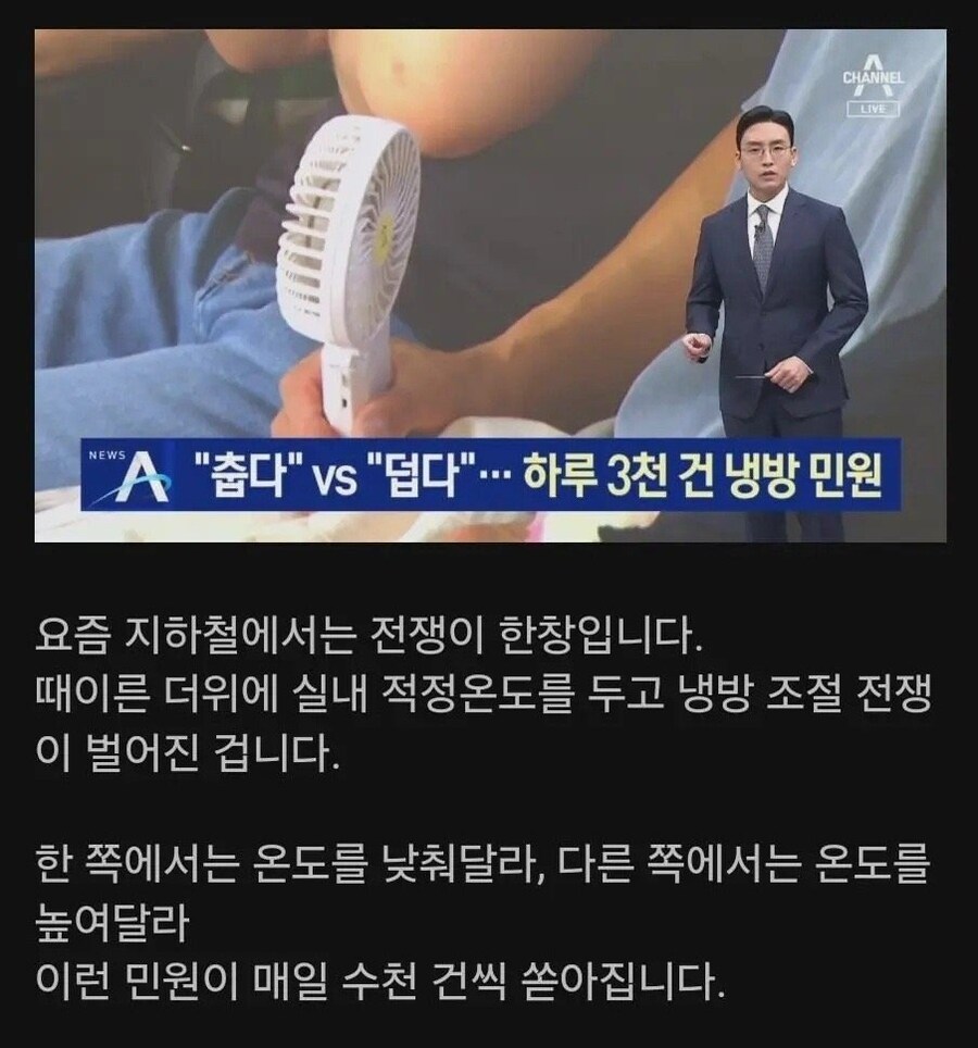 슬슬 등장할 때 된 지하철 민원 전쟁_1.jpg