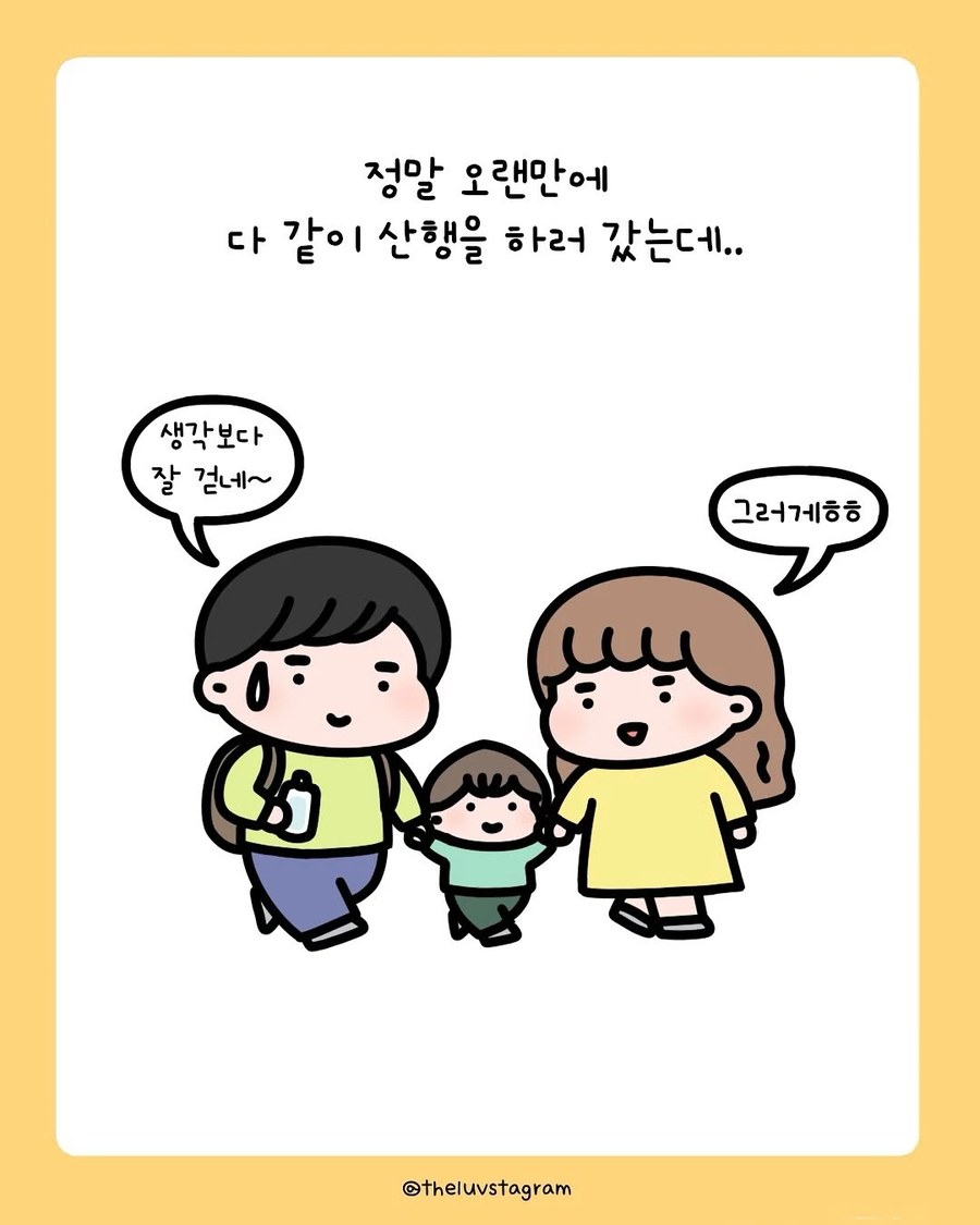 나이가 들어도 사랑은 늙지 않는 부부.jpg_2.webp