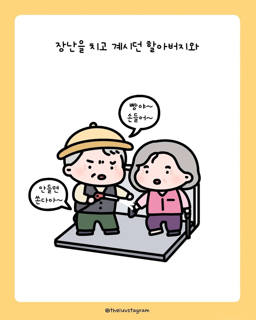나이가 들어도 사랑은 늙지 않는 부부.jpg_4.webp
