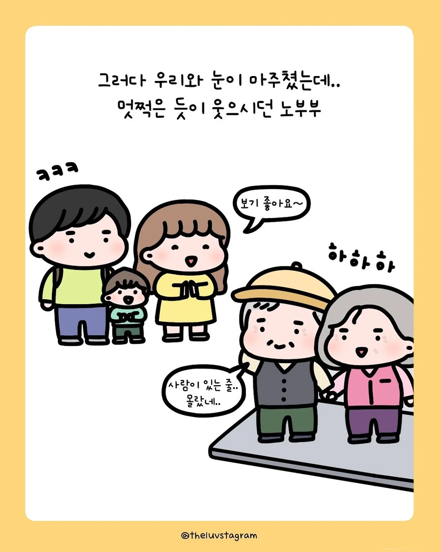 나이가 들어도 사랑은 늙지 않는 부부.jpg_6.webp
