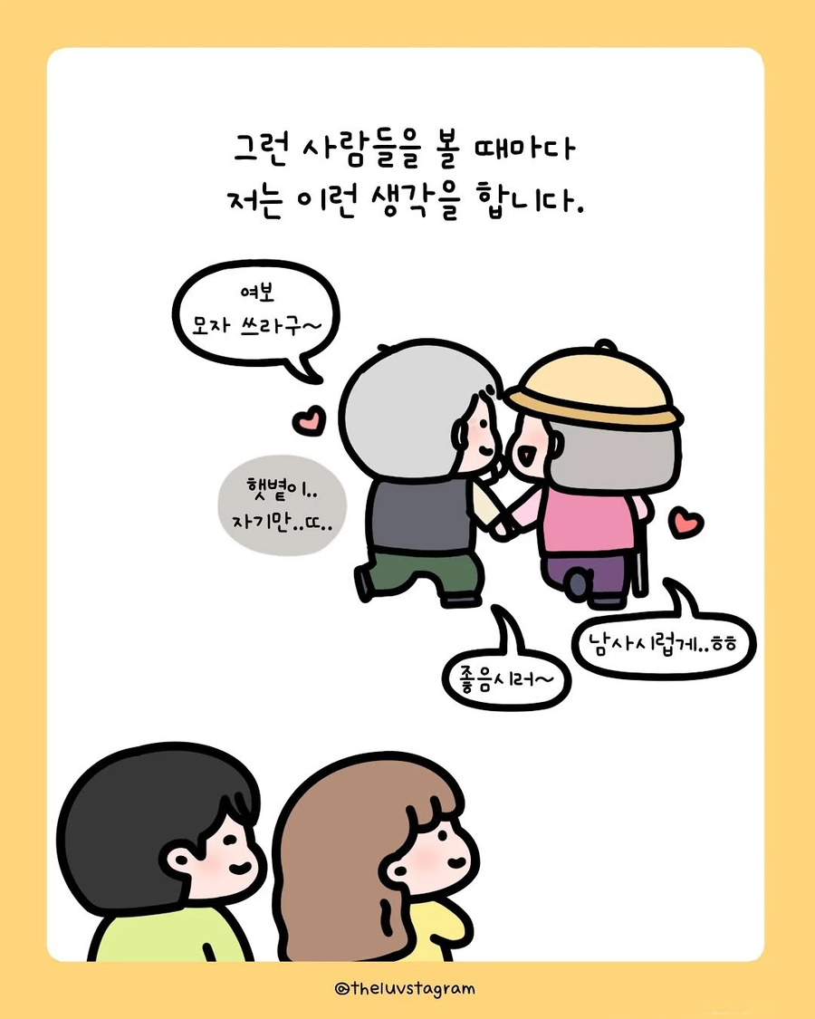 나이가 들어도 사랑은 늙지 않는 부부.jpg_7.webp