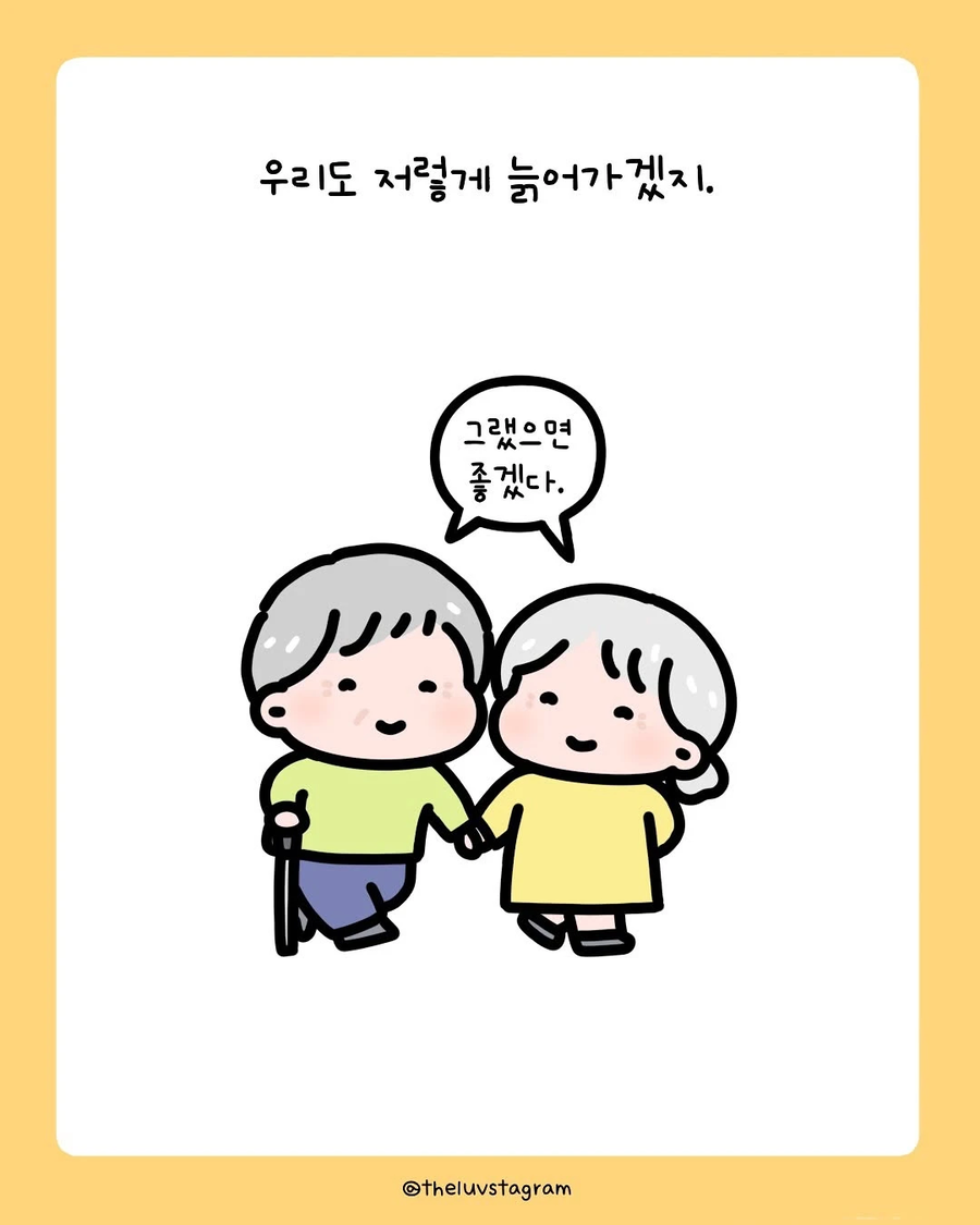 나이가 들어도 사랑은 늙지 않는 부부.jpg_8.webp
