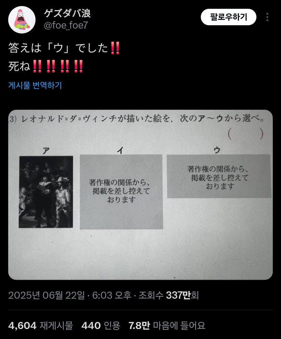 정답이 3이라고? 뒈져버려 진짜_1.jpg