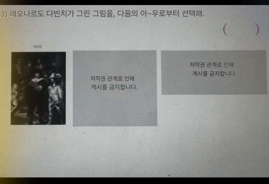 정답이 3이라고? 뒈져버려 진짜_2.jpg