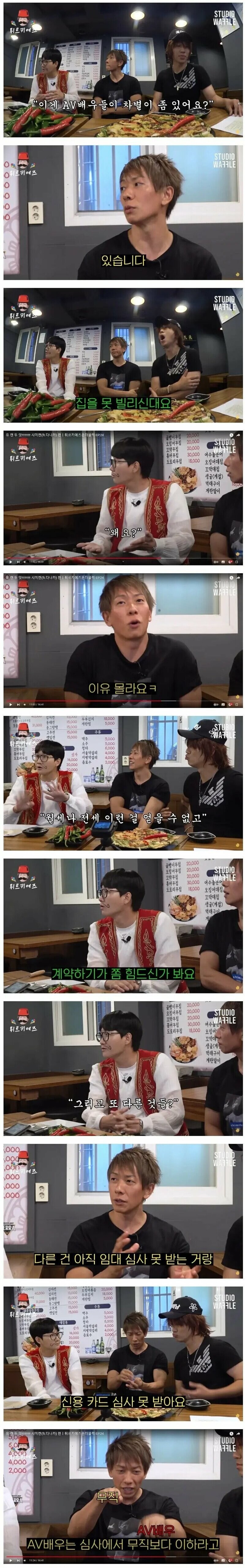 AV배우가 일본에서 받는 취급_1.jpg