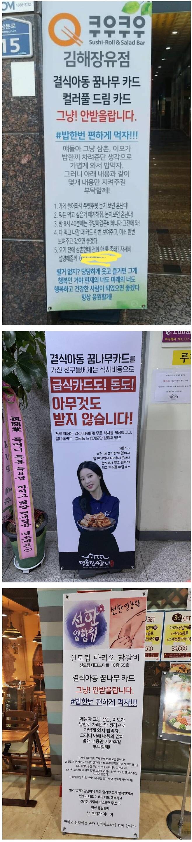 급식지원 카드를 거부하는 업체들.jpg_1.jpg