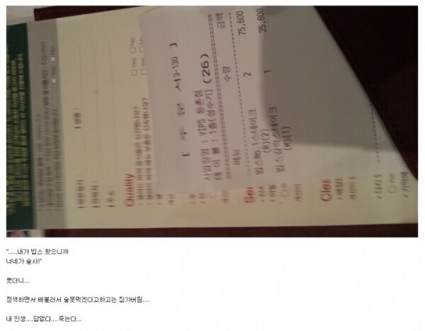 빕스에서 여후배들 스테이크 사준 디시인의 최후_2.png