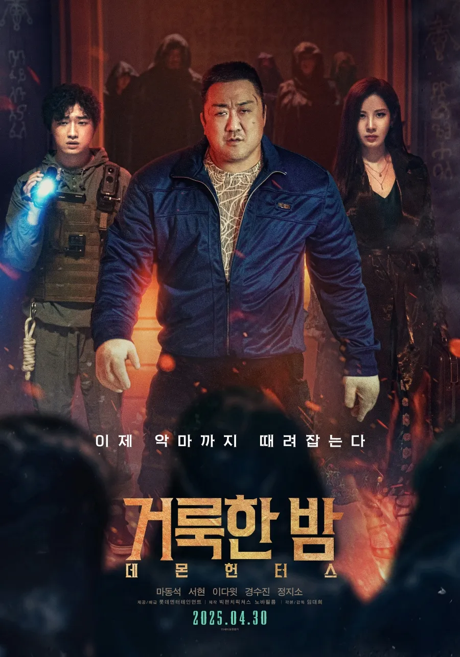 데몬 헌터스)난 그거 별로던데?_1.webp