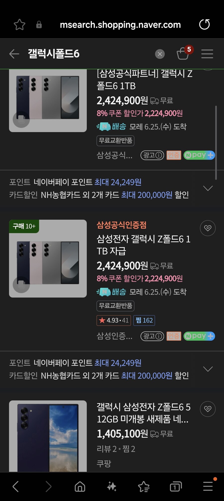 스마트폰 가격 비교하다보니 어이없는거_3.jpg