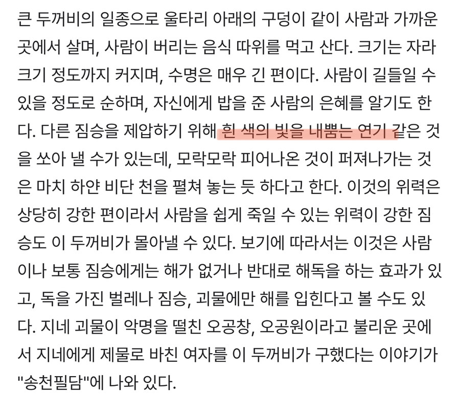 전국 전래동화 단골인 은혜갚은 두꺼비의 원조_1.jpg